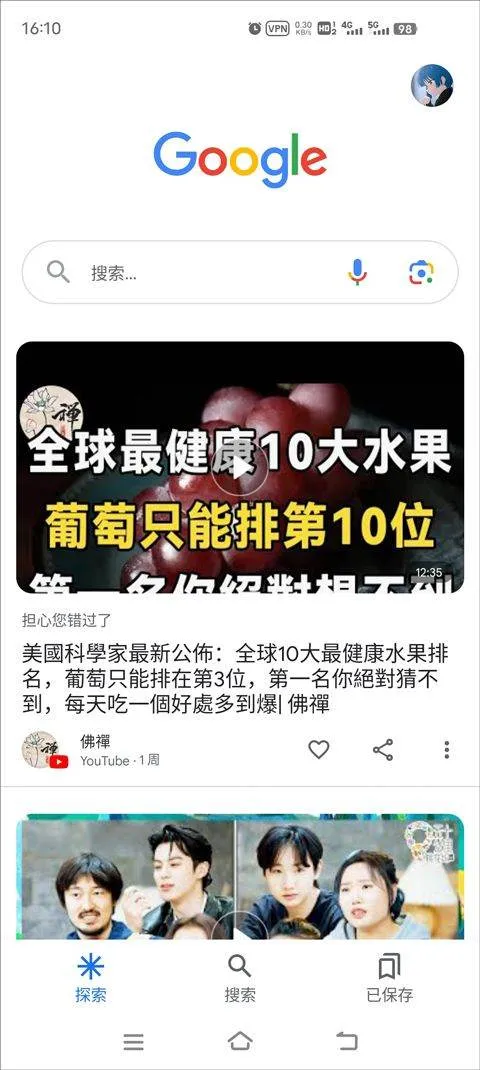 谷歌搜索手机版 v17.8.62安卓版
