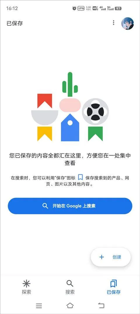 谷歌搜索手机版 v17.12.51安卓版