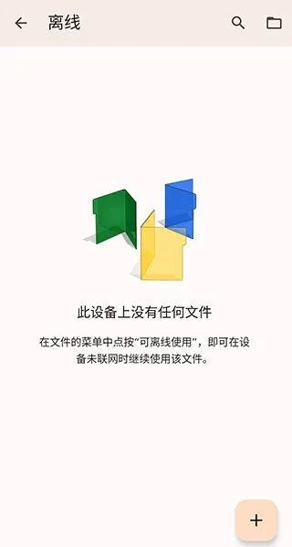 谷歌文档app最新版 v1.26.075.00.90安卓版