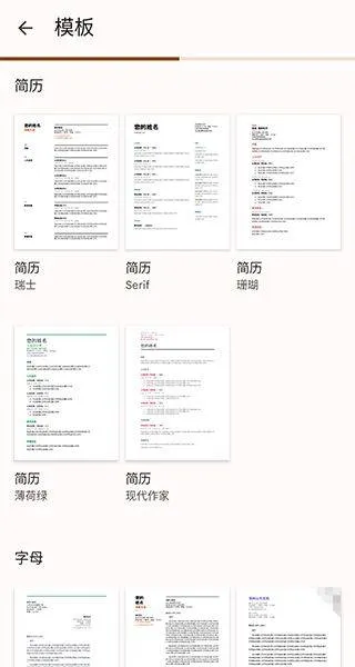 谷歌文档app最新版 v1.26.075.00.90安卓版