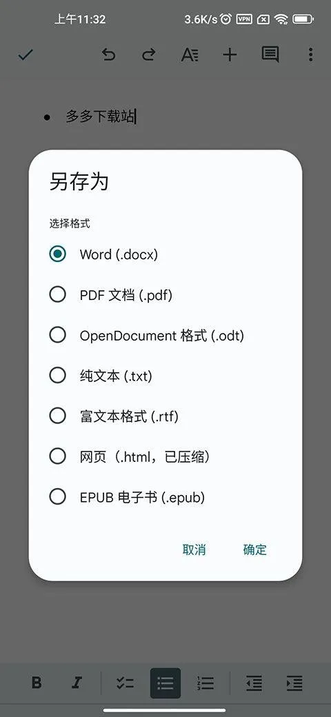 谷歌文档app最新版 v1.26.131.00.90安卓版