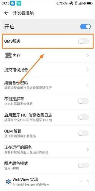 谷歌服务框架2026最新版本 v25.49.32安卓版