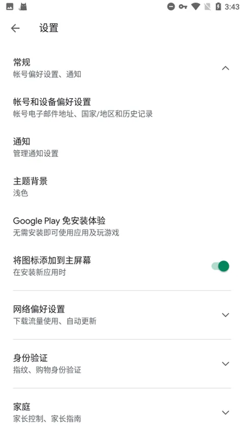 谷歌服务框架2026最新版本 v26.02.35安卓版
