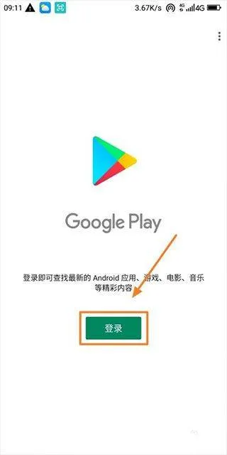 谷歌服务框架2026最新版本 v26.11.33安卓版
