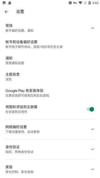 谷歌框架最新版 v26.04.34安卓版