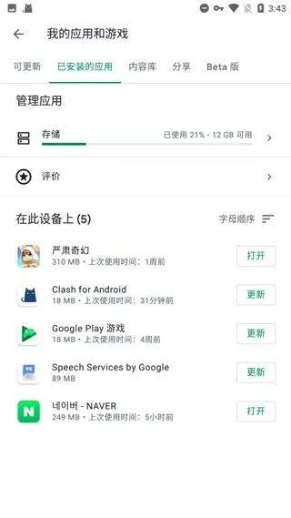 谷歌框架最新版 v26.04.34安卓版