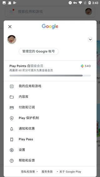 谷歌框架最新版 v26.02.35安卓版