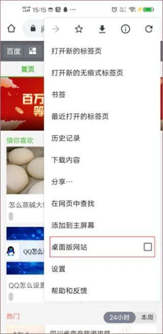 Google Chrome安卓版下载 Google Chrome安卓版下载