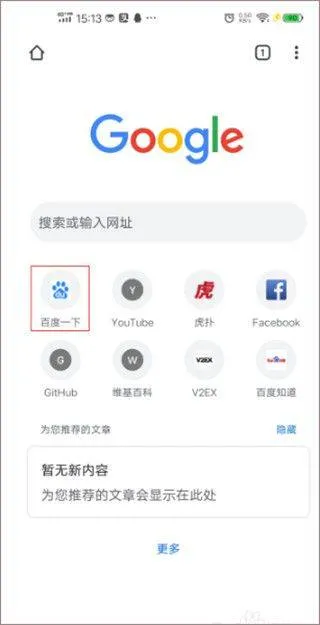 谷歌浏览器app安卓官方版下载 谷歌浏览器app安卓官方版下载
