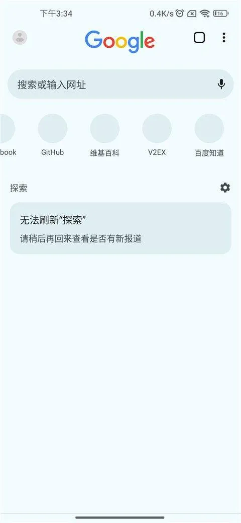 谷歌浏览器开发版手机版(Chrome Dev) v131.0.6724.0官方版