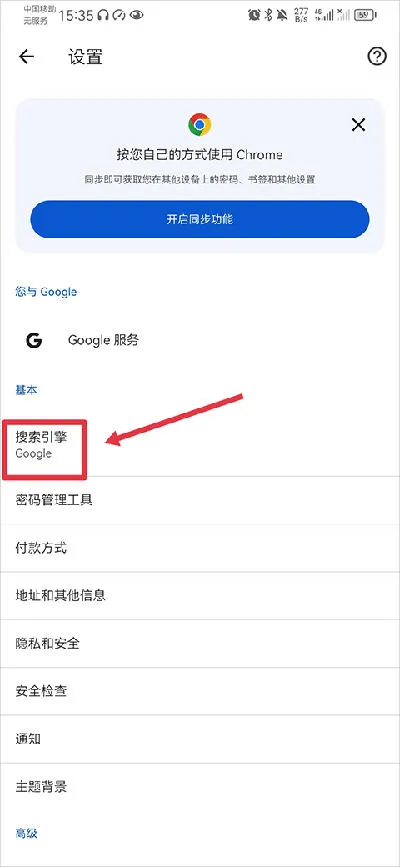 谷歌浏览器金丝雀版精简版(Chrome Canary)v128.0.6583.0 安卓版 谷歌浏览器金丝雀版精简版(Chrome Canary)v128.0.6583.0 安卓版
