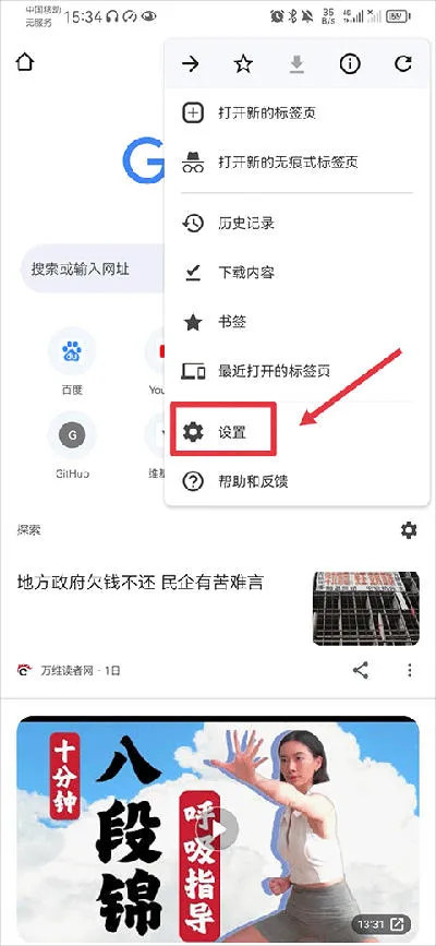谷歌浏览器金丝雀版精简版(Chrome Canary)v128.0.6583.0 安卓版 谷歌浏览器金丝雀版精简版(Chrome Canary)v128.0.6583.0 安卓版