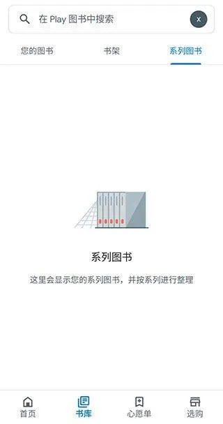 谷歌电子书阅读器手机版 v2026.2.20.0安卓版