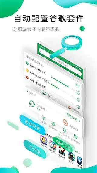 谷歌空间最新版2026 v8.4.1安卓版