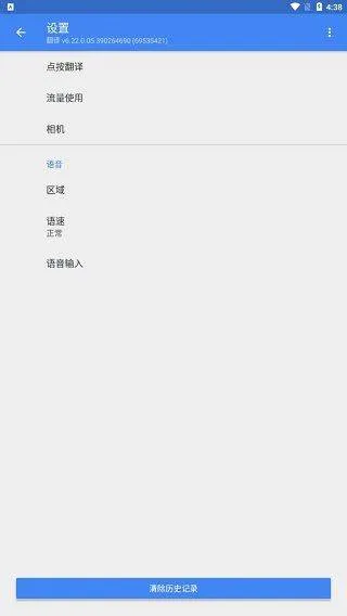 谷歌翻译最新版(Google Translate) v10.0.36.853221821.2安卓版