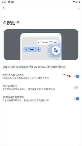 谷歌翻译最新版(Google Translate) v10.6.22.871858386.2