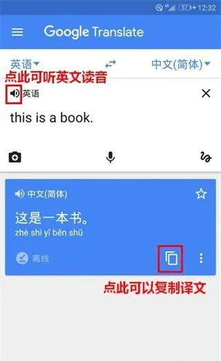 谷歌翻译最新版(Google Translate) v10.6.22.871858386.2