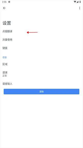 谷歌翻译最新版(Google Translate) v10.11.52.889220129.3