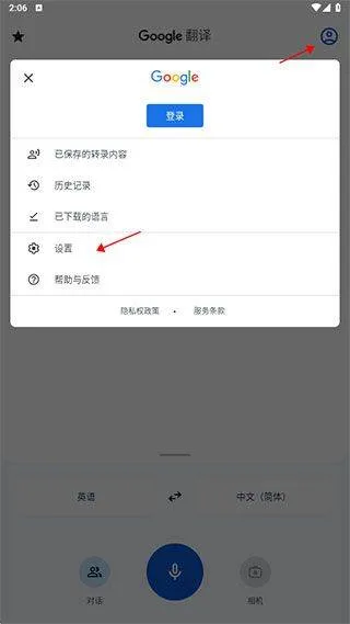 谷歌翻译最新版(Google Translate) v10.11.52.889220129.3