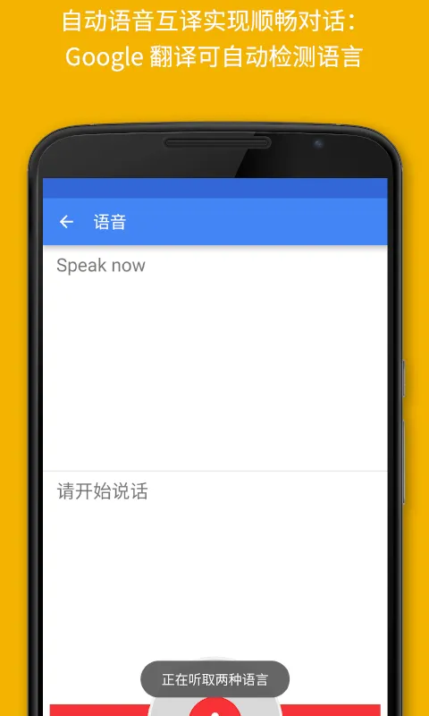 谷歌翻译最新版(Google Translate) v10.11.52.889220129.3