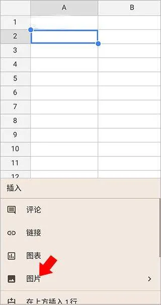 谷歌表格手机版 v1.26.075.01.90安卓版