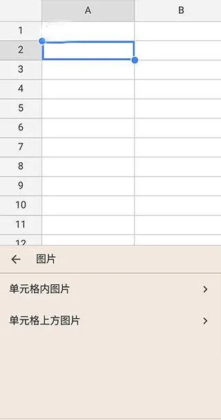 谷歌表格手机版 v1.26.111.02.90安卓版