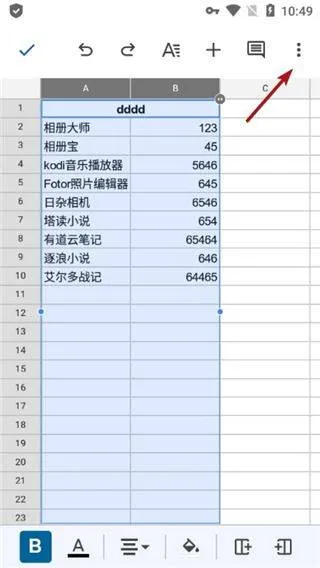 谷歌表格手机版 v1.26.111.02.90安卓版