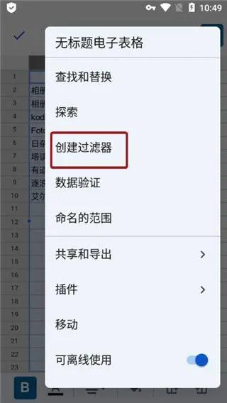 谷歌表格手机版 v1.26.111.02.90安卓版