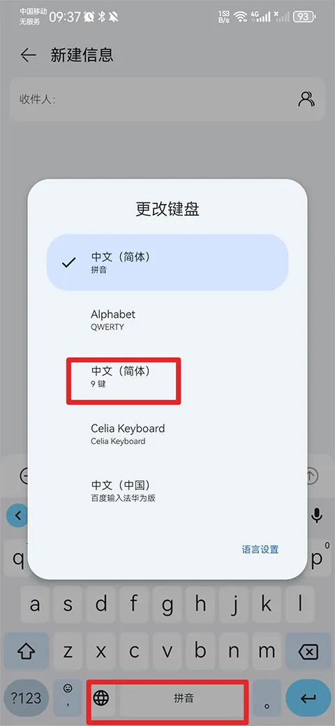 谷歌输入法app v16.7.4.861137547
