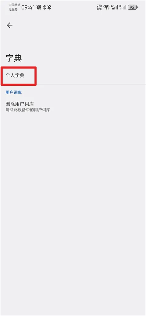 谷歌输入法app v16.7.4.861137547
