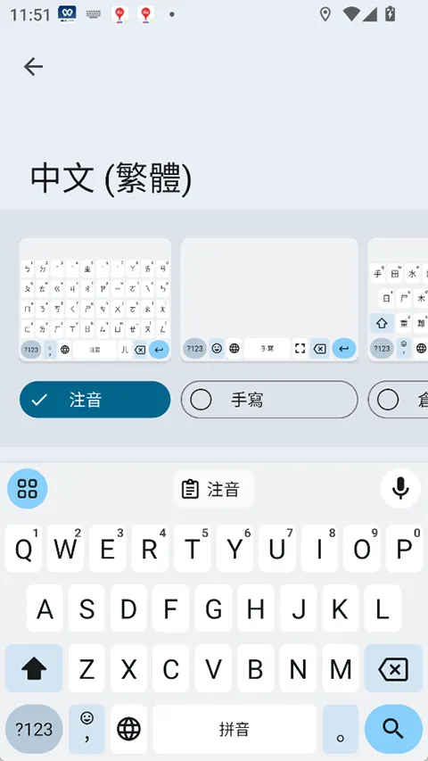谷歌输入法app v16.7.4.861137547