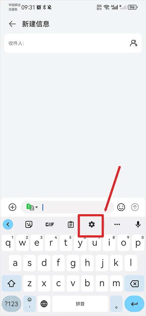 谷歌输入法app v17.1.3.887912998