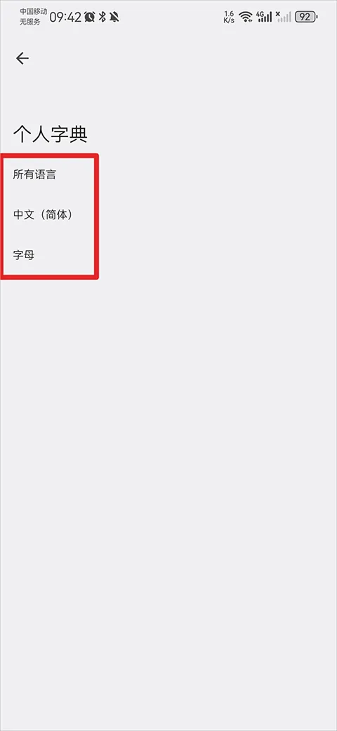 谷歌输入法app v17.1.3.887912998