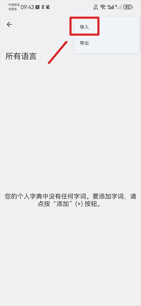 谷歌输入法app v17.1.3.887912998
