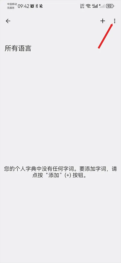 谷歌输入法app v17.1.3.887912998