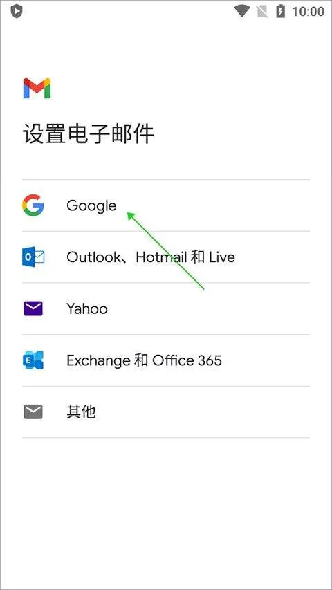 谷歌邮箱手机版 v2026.03.09.885183741安卓版