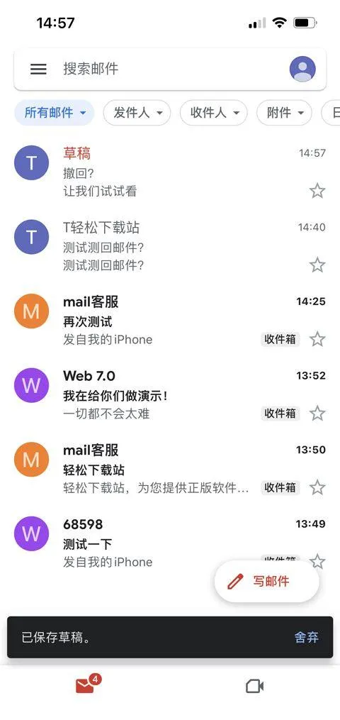 谷歌邮箱手机版 v2026.03.30.892466532安卓版