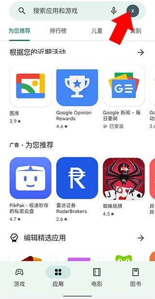 谷歌钱包最新版 v26.7.869072098安卓版
