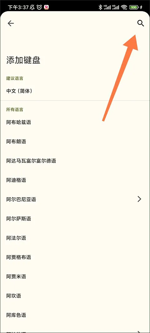谷歌键盘输入法手机版 v16.7.5.861137547