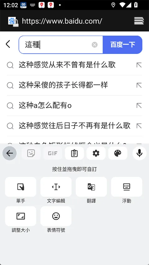 谷歌键盘输入法手机版 v17.1.5.887912998安卓版