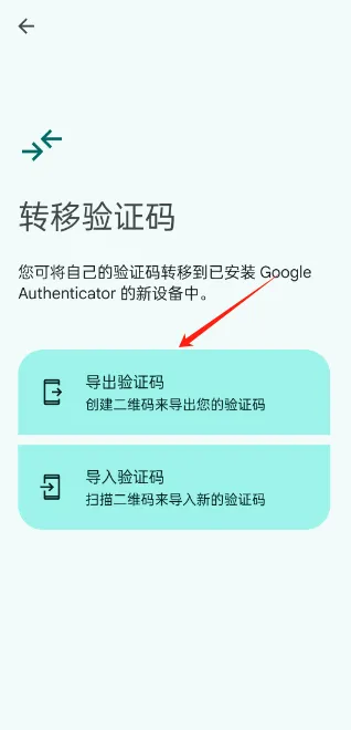 谷歌验证器官方app下载(Authenticator) v7.0 最新版 谷歌验证器官方app下载(Authenticator) v7.0 最新版