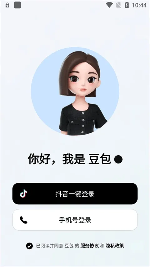豆包app v12.2.3安卓版