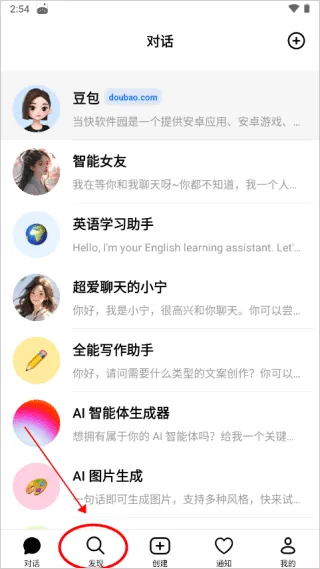 豆包app v12.2.3安卓版