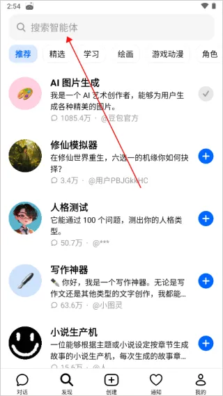 豆包app v12.2.3安卓版