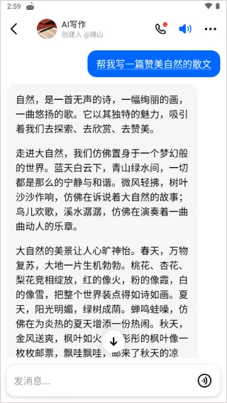 豆包app v12.2.3安卓版