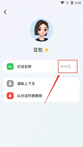 豆包app v12.2.3安卓版