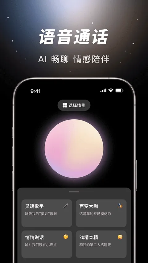 豆包app v12.2.3安卓版