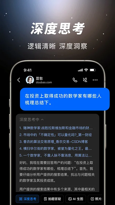 豆包app v12.2.3安卓版