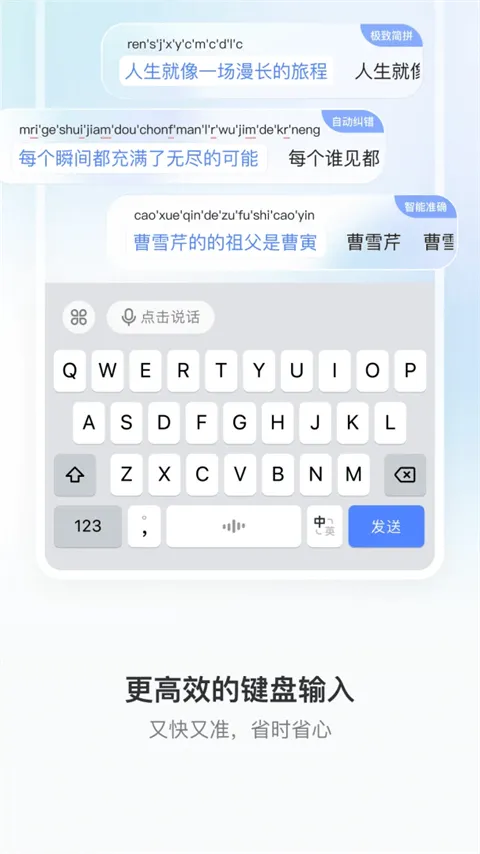 豆包输入法app v1.0.2安卓版