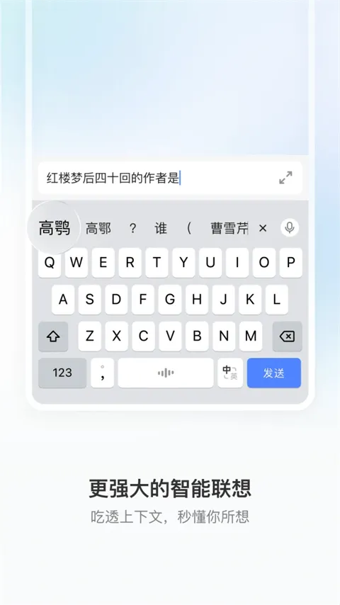豆包输入法app v1.3.2安卓版